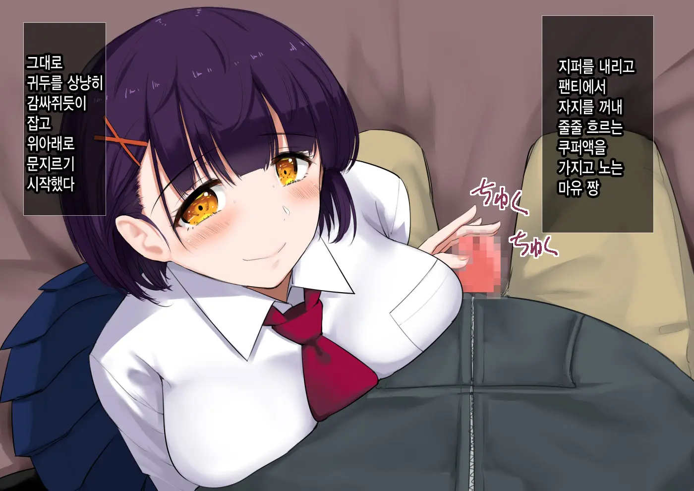 JK Ni Nakadashi Dekiru Fuuzokuten